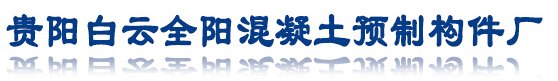 贵阳混凝土排水管厂家