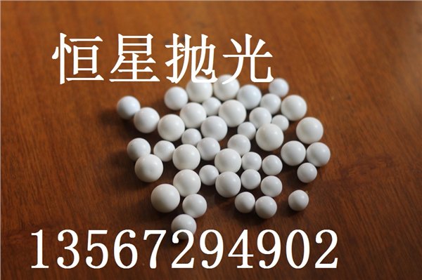 氧化铝陶瓷微珠0.5-10mm白高铝瓷圆球高铝瓷磨料研磨石
