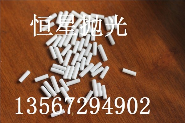 高频瓷磨料氧化铝精抛正圆柱研磨石镜面效果超耐磨