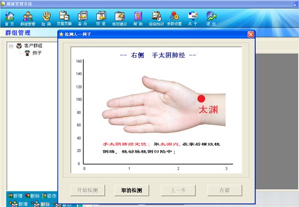 中医经络检测仪，中医检测仪