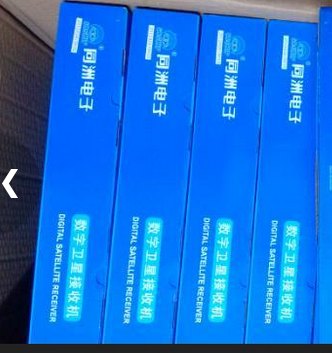 武汉厂家全国批发价供应升级版电视接收小锅
