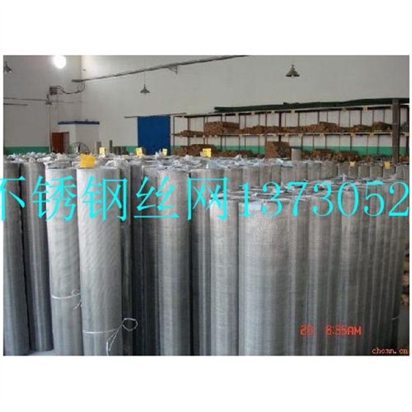 供应异型不锈钢网，布
