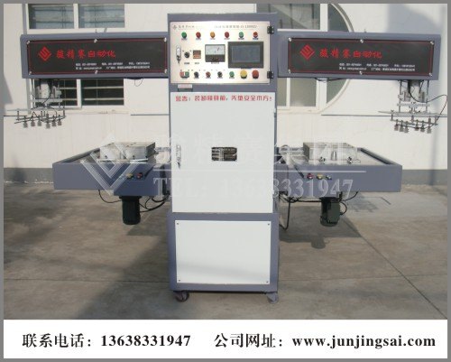 湖南双泡壳包装成型机骏精赛品牌高周波带机械手自动取料