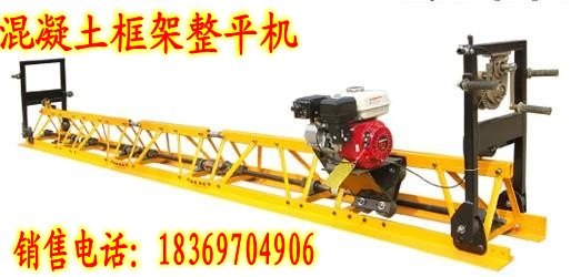 山东优质内燃电动框架式混凝土摊铺机厂家直销