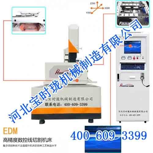 线切割价格,线切割厂家,河北宝时珑机械