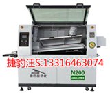 迷你型波峰焊,经济型波峰焊,小型无铅波峰焊N200