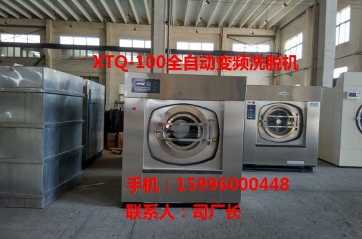 大型酒店全自动洗涤设备、五星级酒店洗衣房设备、羊毛烘干设备