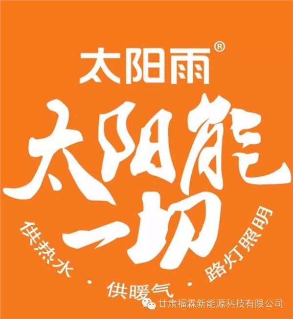 西宁太阳能工程批发厂家/西宁太阳能工程企业