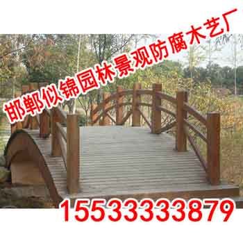 防腐木护栏-邯郸似锦园林-防腐木护栏厂家