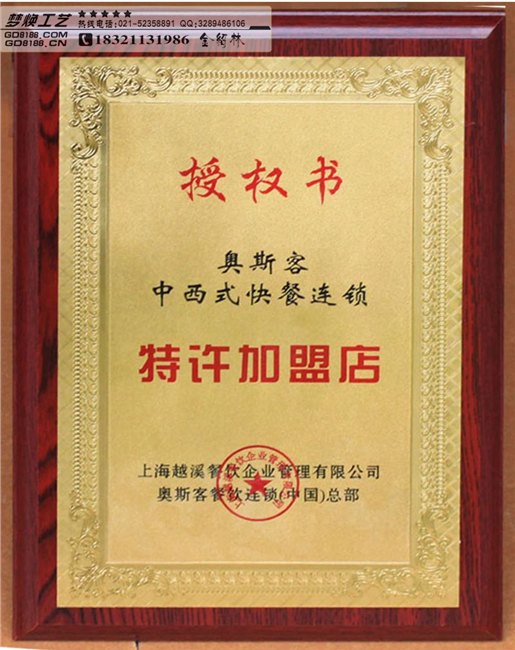 苏州红木加盟奖牌批发，全国连锁酒店加盟商奖牌订做，木牌厂家