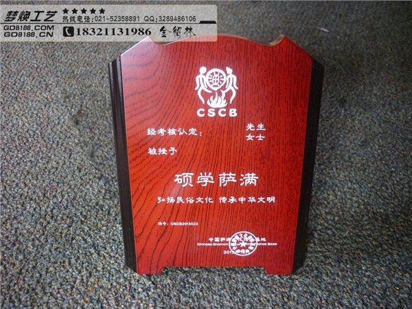 苏州红木授权奖牌批发，木质工艺礼品，名贵高档红木奖牌定制