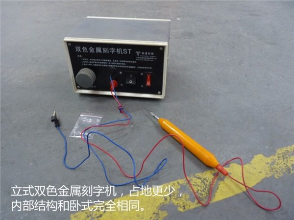 上海菲克苏双色金属刻字机ST