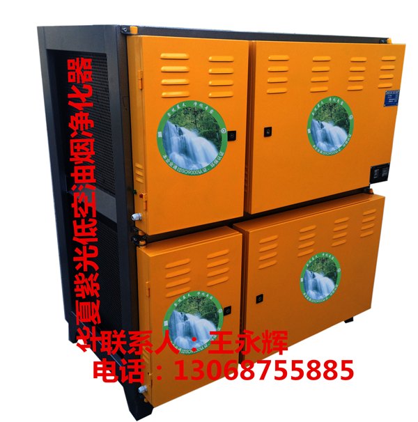 石家庄油烟净化器最专业的设备处理餐饮油烟净化器目测无烟