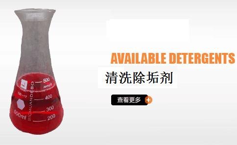 中央空调清洗剂中央空调冷凝器清洗剂厂家