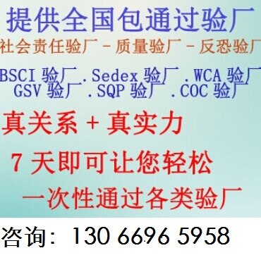 济南金昌R-PAC验厂辅导连云港R-PAC验厂怎么通过