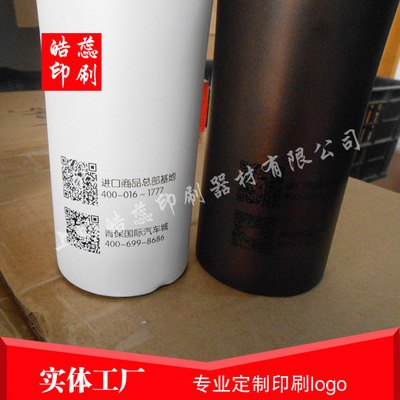 金属水杯丝印二维码