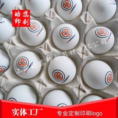 出售三星级乒乓球，可加印logo，比赛专用