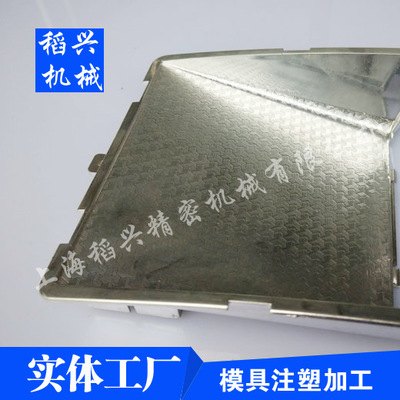 PPS端子板模具