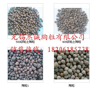 无锡陶粒供应商首选无锡杰诚陶粒公司