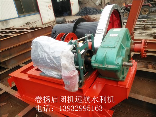 卷扬启闭机厂家河北远航水利机械厂