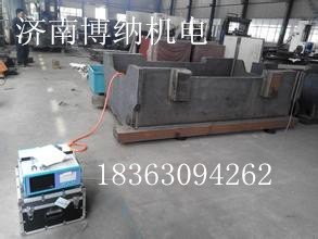 白山焊接残余应力设备