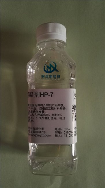 明远新材料缓凝剂的性能介绍