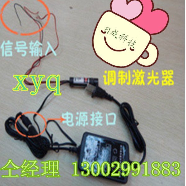 可调制式激光器