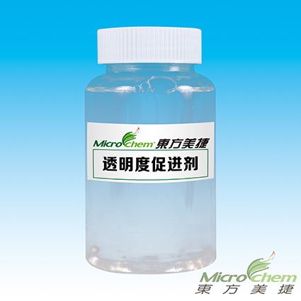 羽绒透明度促进剂