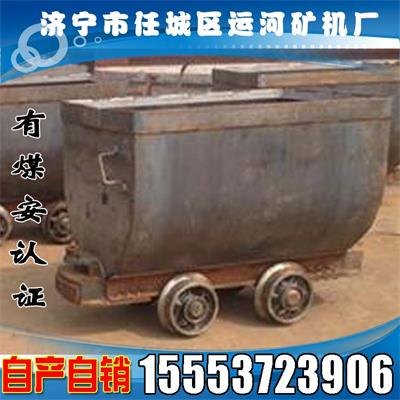MGC1.7-6固定式矿车现货低价出售固定式矿车介绍