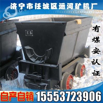 0.55立方脚踏式矿车现货促销脚踏式矿车型号