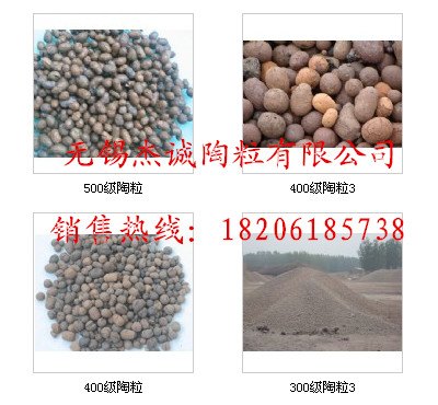 常州陶粒多少钱找无锡杰诚陶粒公司