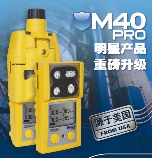 供应美国英思科M40PRO四合一气体检测仪