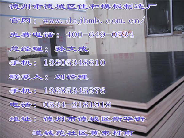 花色双面覆模板