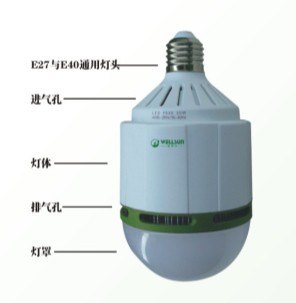 供应威斯华LED球泡灯