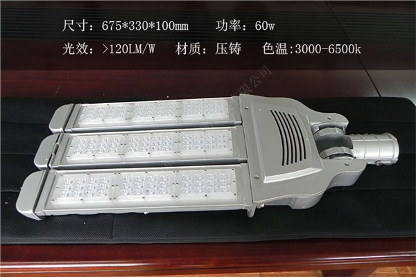光因照明-佛指-60wLED路灯