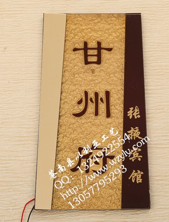 做亚克力门牌，找亚克力浮雕门牌，问浮雕亚克力门牌