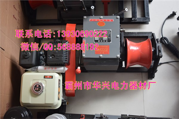 绞磨机操作规程电力牵引设备