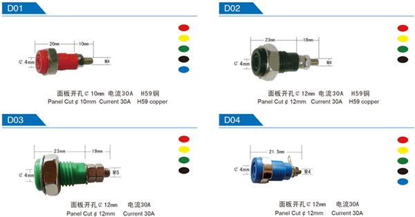 接线柱系列产品