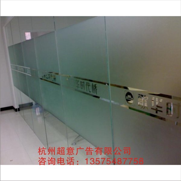 玻璃贴磨砂膜首选杭州超意广告