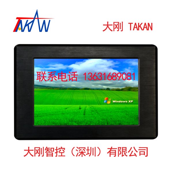 7寸工业平板电脑大刚TAKAN无风扇嵌入式一体机触摸人机界面