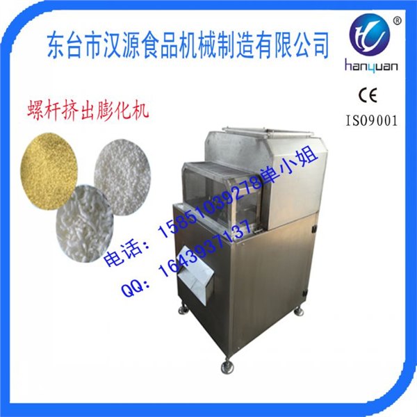 东台汉源供应螺杆挤出膨化机米花膨化设备