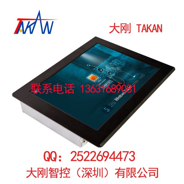 12寸工业平板电脑大刚TAKAN触摸一体机嵌入式电脑工控厂家定制