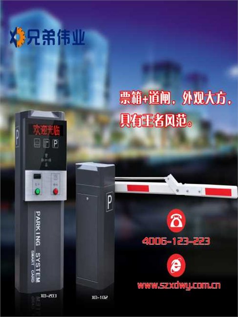 停车场管理系统停车场管理系统加工