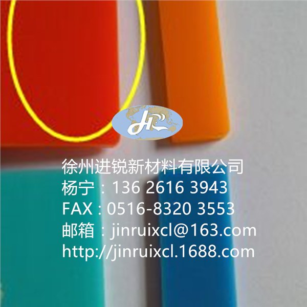 江苏橘黄色亚克力板，橙色有机玻璃板材批发，PMMA橙色板材