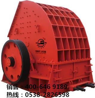 供应PCZ重锤式反击破碎机