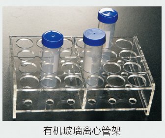 两用离心管架价格耐酸碱离心管架哪家好