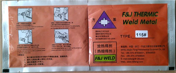 供应热熔焊剂厂家