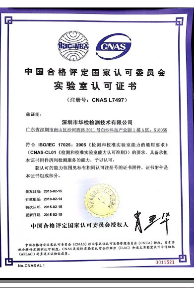 打印机、绘图仪、扫描仪出口印度申请BIS认证