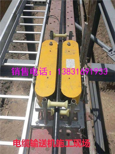 电缆输送机明星企业前程公司电缆输送机大全