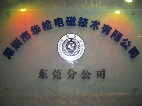投影仪销售印度BIS认证流程是怎样的